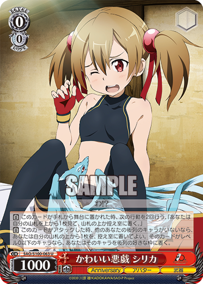 Cute Mischief, Silica