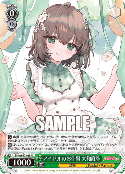 An Idol's Job, Maya Yamato