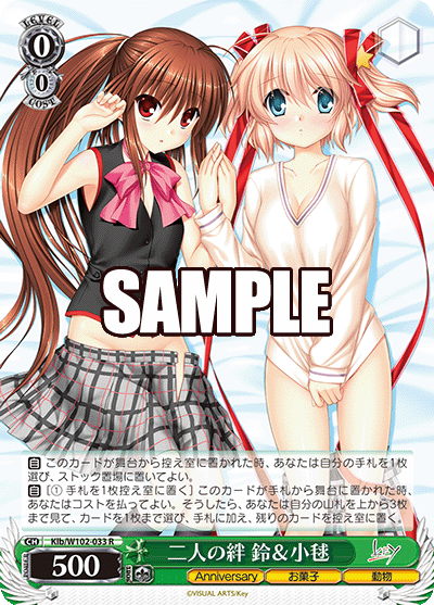 二人の絆 鈴&小毬
