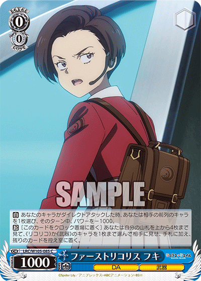 1st Lycoris, Fuki