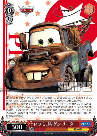 Always Cheerful, Mater
