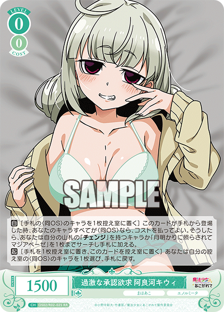 カゲキナショウニンヨッキュウ アラガキウィ