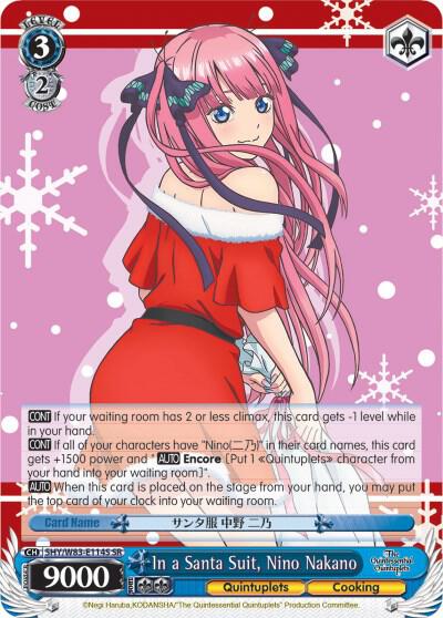 In a Santa Suit, Nino Nakano (SR)