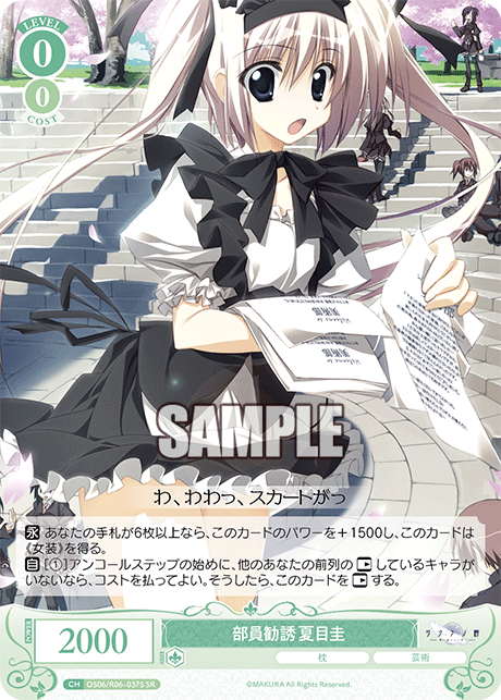 ブインカンユウ ナツメケイ