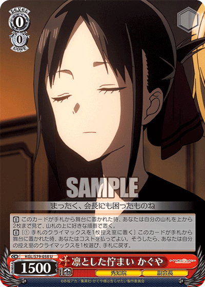 Dignified Appearance, Kaguya