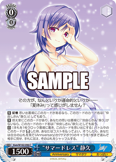 "サマードレス" 静久