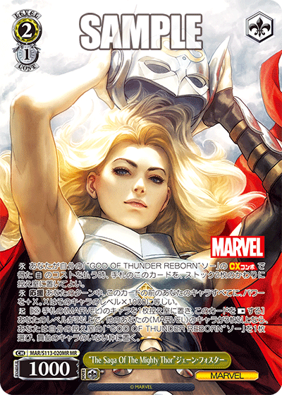 "The Saga Of The Mighty Thor"ジェーン・フォスター