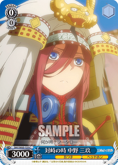 Confrontation, Miku Nakano