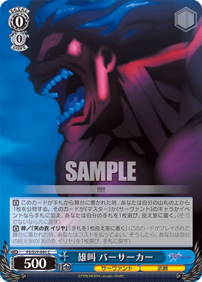 War Cry, Berserker