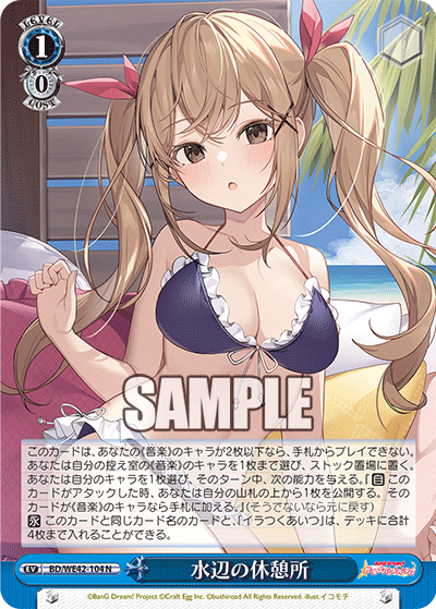 Waterside Rest Area