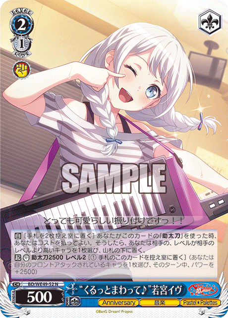 “Spin Around♪” Eve Wakamiya