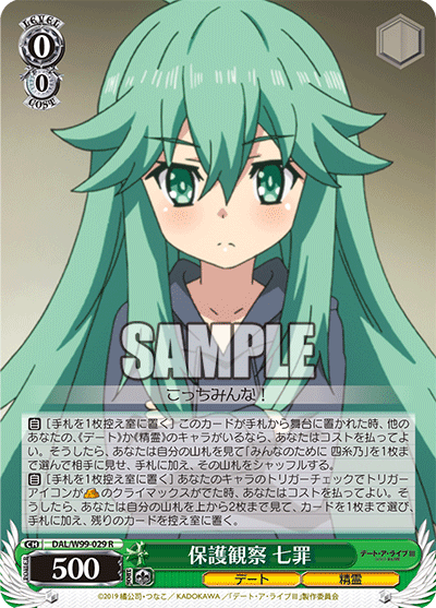 Taking Into Custody for Observation, Natsumi