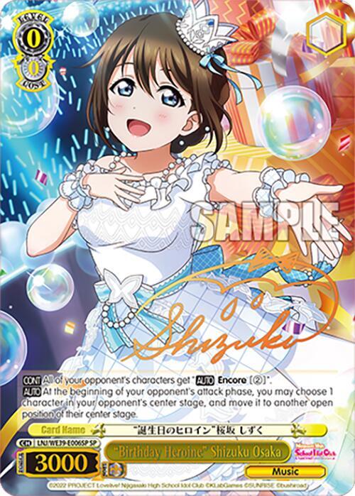 "Birthday Heroine" Shizuku Osaka (SP)