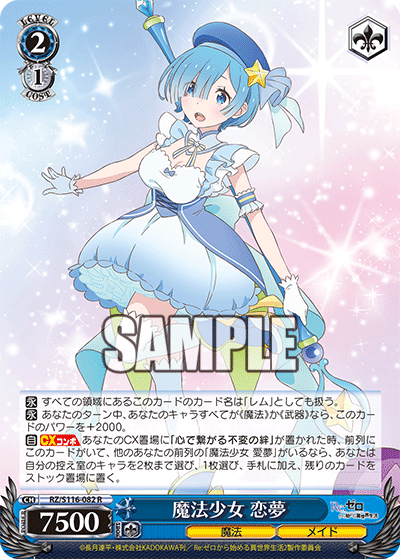 Magical Girl, Rem