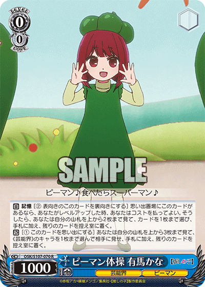 Bell Pepper Exercise, Kana Arima