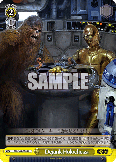 Dajarik Holochess