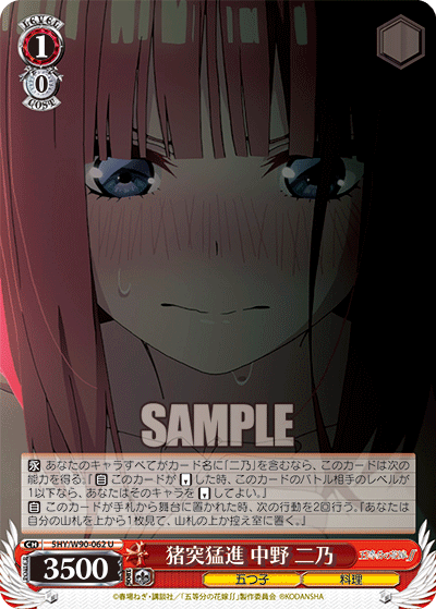 Reckless, Nino Nakano