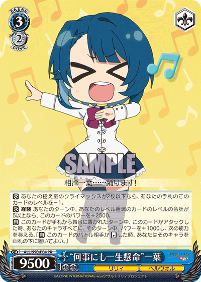 "何事にも一生懸命"一葉