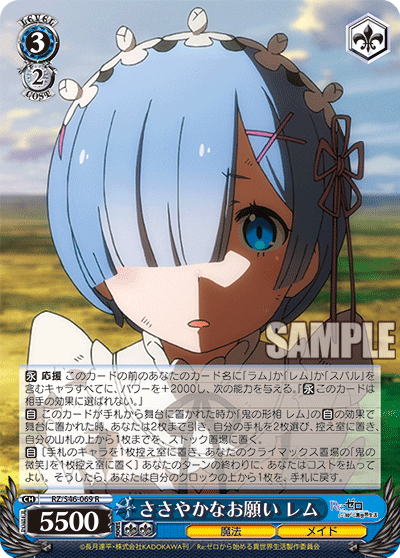 Modest Request, Rem
