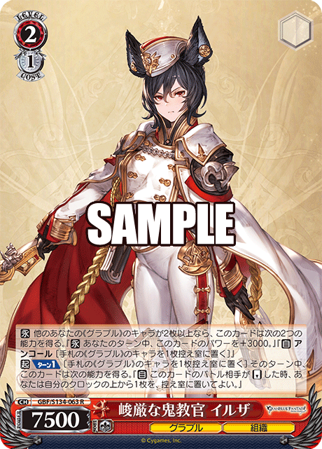 2/1 Ilsa