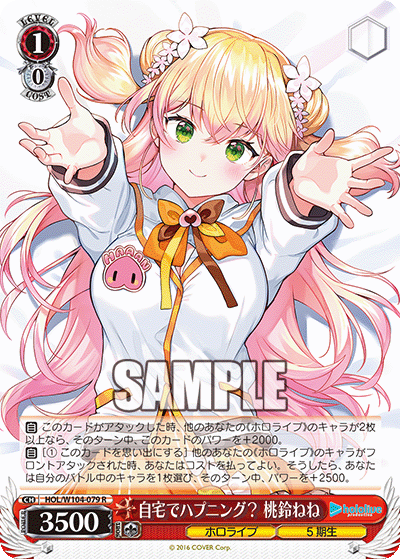 Event at Home? Momosuzu Nene