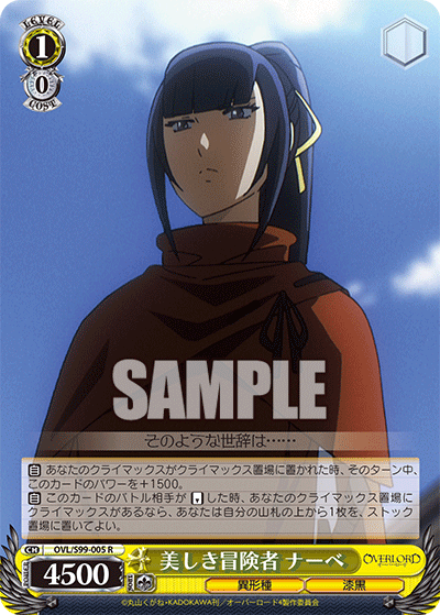 Beautiful Adventurer, Nabe