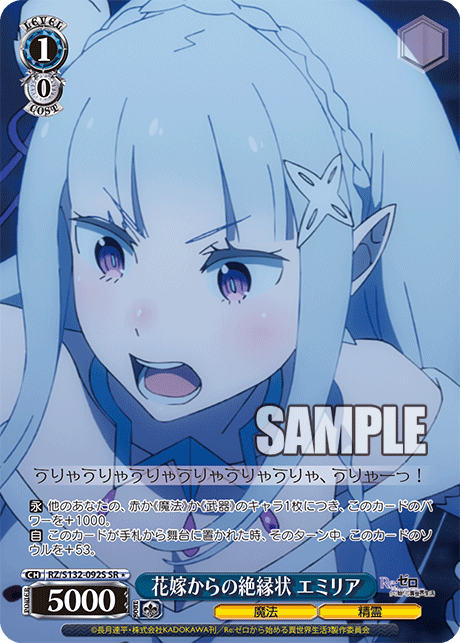 1/0 Emilia