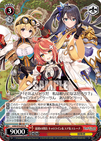 最初の団員 キャロライン&ユア&エレーナ