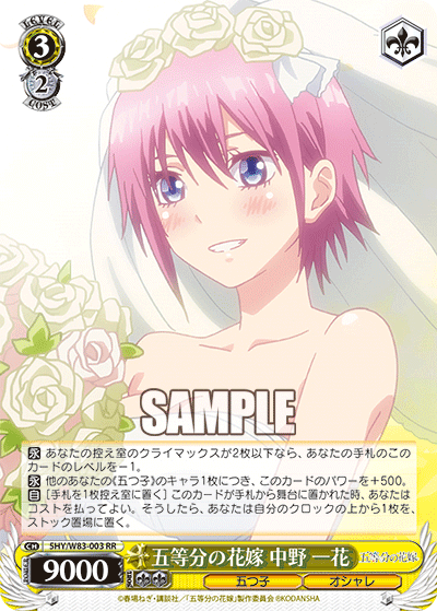 The Quintessential Quintuplets, Ichika Nakano