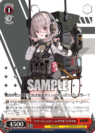 “Emergency Signal” Signal