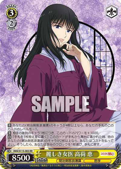 Beautiful Female Doctor, Megumi Takani