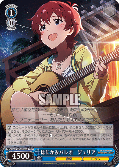 はにかみパレオ ジュリア