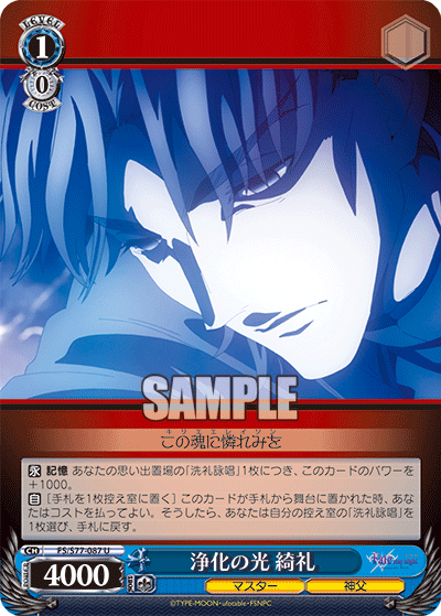 Purifying Light, Kirei
