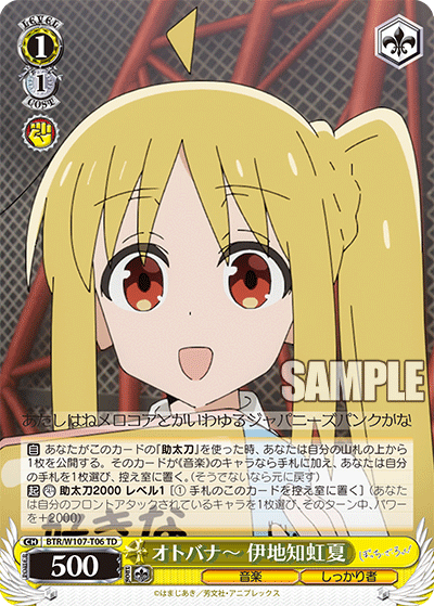 Talk About Favorite Music~ Nijika Ijichi