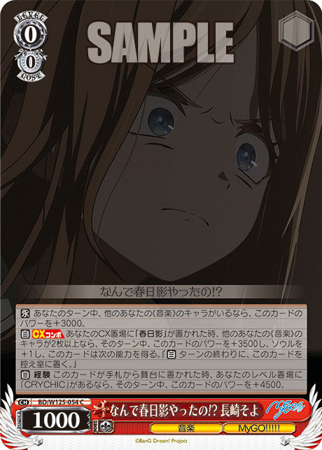 Why Did You Play Haruhikage?! Soyo Nagasaki