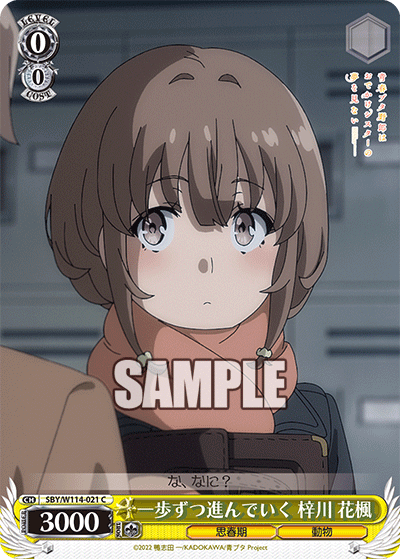 Moving Forward Step by Step, Kaede Azusagawa