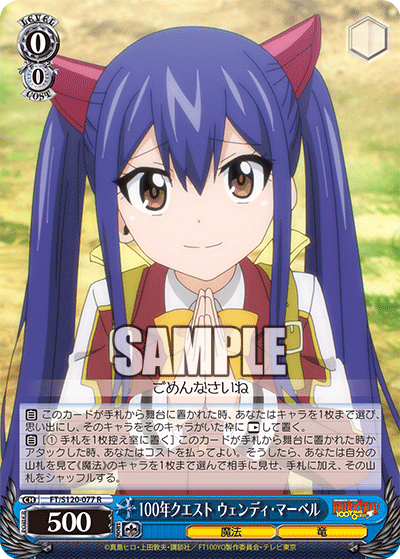 100 Years Quest, Wendy Marvell