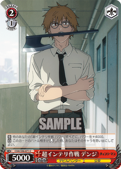 Highly Cerebral Warfare, Denji