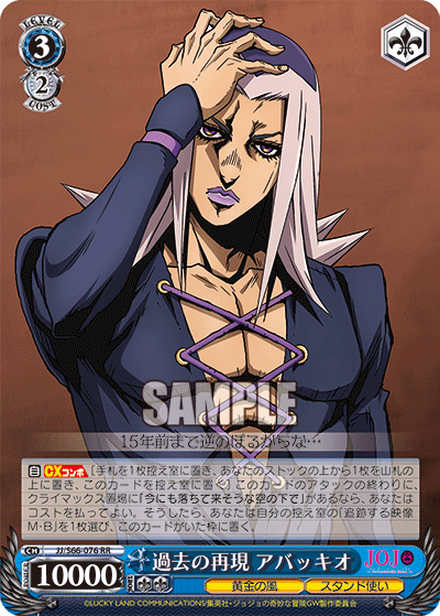 Replaying the Past, Abbacchio