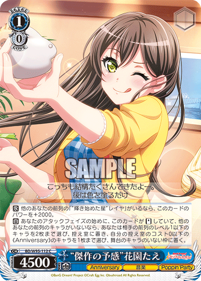 "Masterpiece Predictions" Tae Hanazono