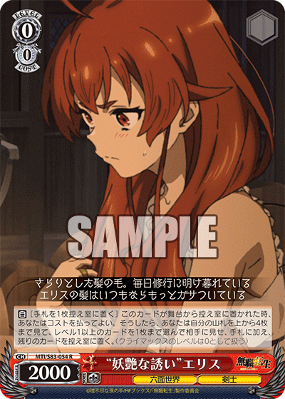 "Seductive Invitation" Eris