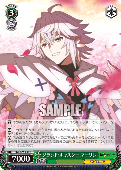 Grand Caster, Merlin