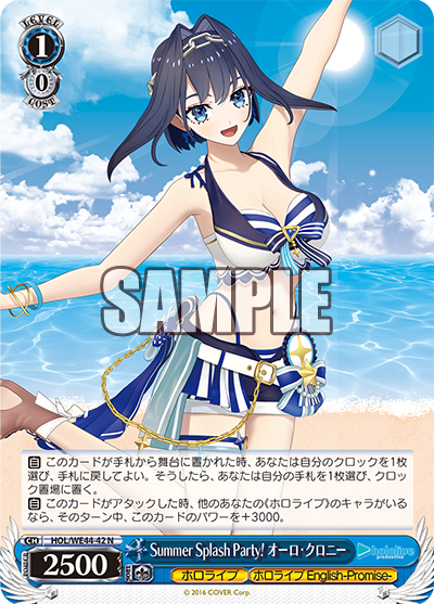 Summer Splash Party! Ouro Kronii