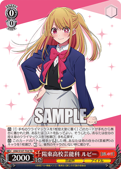 Youtou High Entertainment Department, Ruby