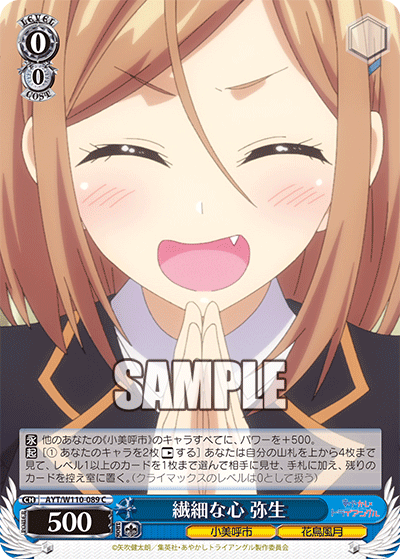 Sensitive Heart, Yayoi