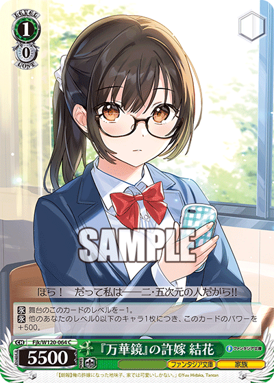 "Kaleidoscopic" Fiancée, Yuka