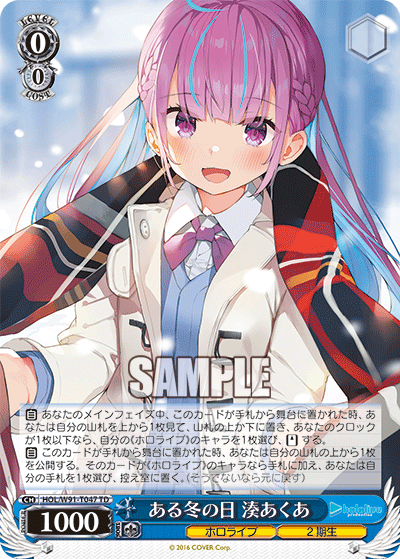 One Winter Day, Minato Aqua