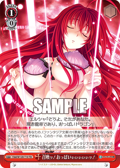 Summon! Booooooobs!