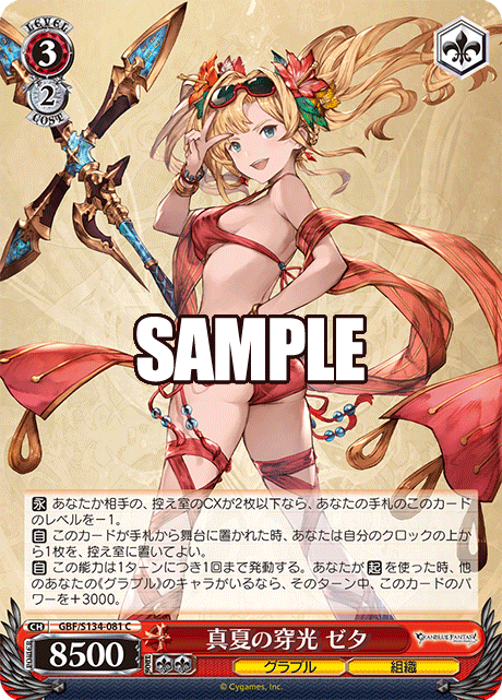 3/2 Zeta