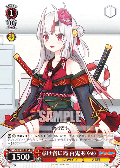 Whipping Slackers Into Shape, Nakiri Ayame